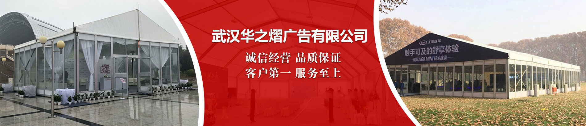 武漢篷房,武漢篷房出租,武漢篷房租賃