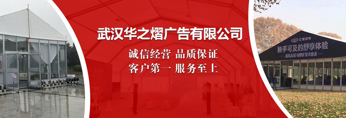 武漢篷房,武漢篷房出租,武漢篷房租賃