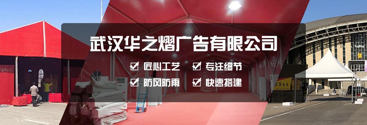 武漢篷房,武漢篷房出租,武漢篷房租賃